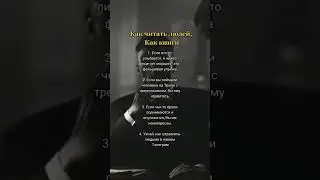 Как читать людей как книгу