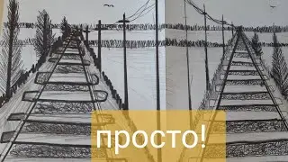 Рисуем железную дорогу! 🙂
