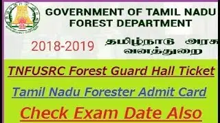 How to download TNFUSRC Forest Guard, Forester Exam 2018-19 Hall Ticket