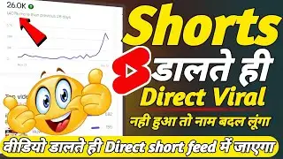 सिर्फ 2 Subscribers पर Shorts Boom 💥| Shorts video viral kaise karen|How to viral shorts on YouTube