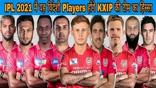 IPL 2021 - These foreign players will be part of KXIP team in IPL 2021