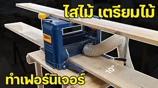 EP. 1400 แนะนำเครื่องรีด JEMAR