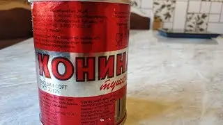 КОНИНА ОТ ОРСКИЙ МЯСОКОМБИНАТ за 149р. Что в банке?