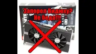 Как реабилитировать видюху после неправильной прошивки биоса? Решено!