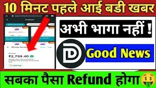 DAP App Withdrawal problem solved | dapert app new update today | dapert app Withdrawal channel |
