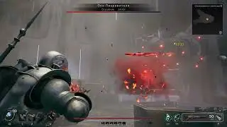Remnant 2 Апокалипсис. Око покровителя, тактика
