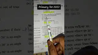 Math-প্রাইমারীর টেট 2023।