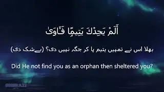 Surah Ad Duha: The Ultimate Solution for Depression!
