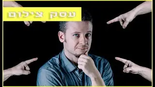 איך פותחים עסק צילום ומה עושים אחר כך
