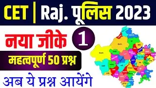 Cet Classes 2023 /Cet 12th level Classes 2023 /Cet Online Classes 2023/Cet Question Paper 2023