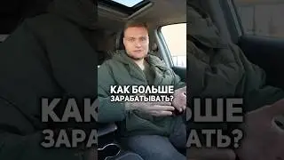 Как больше ЗАРАБАТЫВАТЬ в Яндекс Доставке? 💸
