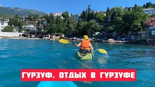 Гурзуф . Отдых в Гурзуфе : прогулка на банане и каяки 🚣🚣🚣