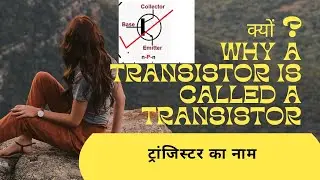 Why is a Transistor called a Transistor?| History of transistor| Logic of transistor| PNP | NPN