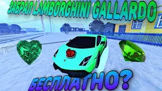 🎉УРААА! Я ЗАБРАЛ С BLACK PASS LAMBORGHINI GALLARDO🇮🇹 | BLACK RUSSIA / БЛЭК РАША