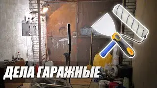 Дела гаражные / Приехал Магнитогорский архив