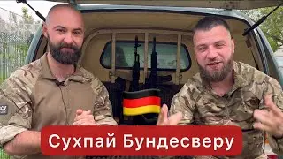 Їжа на війні #4. Німецький сухпай. Розпаковка. Шукаємо пиво з Хорватом.