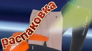 СТОК -ЛАДИЯ: распаковка секонд -хенд, спортивные штаны лето-зима #одеждаизевропы #секондхенд #сток