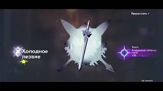 [433] Genshin Impact: Крутки - Ивентовые баннеры | Клоринда и стандартные баннеры