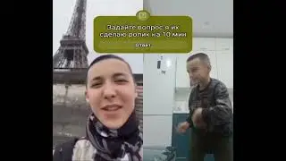 задайте мне вопросы пж пж