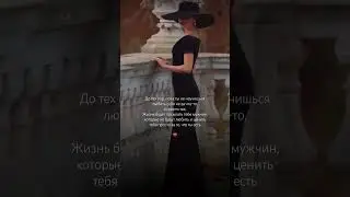 💖 Правило любви💖 #отношения #осознанность #я #любовь #shortvideo
