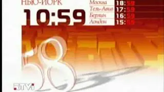 Часы RTVi (2006 - 2008)