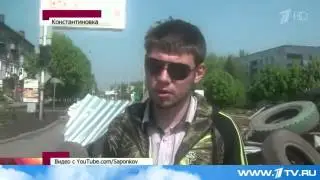 В Константиновке шли бои между украинскими силовиками и отрядами самообороны