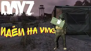Dayz. Нашли карту от VMC и прокладываем туда путь #gaming #4k #dayz #letsplay #youtube #friends #new