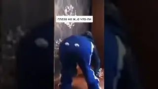 ГЛАЗА НА ЖОПЕ ЧТО ЛИ