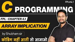 1.12 | Array implication in c programming - Initialization | Declaration