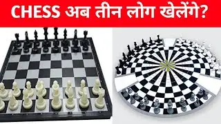 chess for three persons?|#viral #facts #chess #shorts #shortsfeed #shortsvideo#trending #trend#short