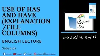 Use of Has and have (explanation/fill columns), English Lecture | Sabaq.pk