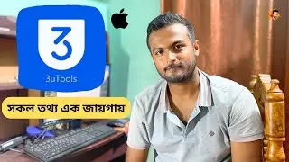 How to check iPhone with 3u tools. iPhone buying tips 2024 bangla How to buy used iPhone