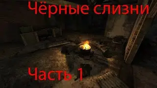 Legend Returns 0.9.2 - За Слизней #1