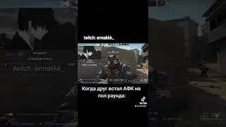 afk #ermakkk_ #ксго #csgo #кс #mm #ксгоприколы #csmoments #csgofunny #csgoclips