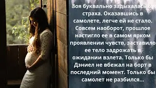 Без Тебя 2~НеВЫдуманные истории, Жизненные Истории, Душевные Истории, Аудио рассказы