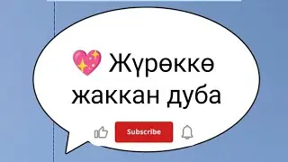 Дубалар Топтому Дуба Камтылган. Табият Көрүнүштөрү Original nature footage filmed by Mansur.