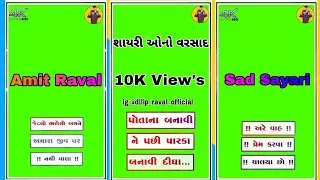 Amit Raval || New Trending All Sad Sayari Full Video || Gujarati Sad Sayari Video || #shorts #part2