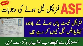 Asf physical test 2023 || 😥فیل ہونے کی وجوہات | Asf Running Test 2023 | Asf Medical Test 2023