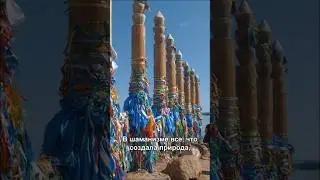 Скала «Шаманка» на острове Ольхон #байкал #природа #ольхон #shorts