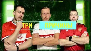 ТРИ ПРИЧИНЫ ПОБЕДЫ НА ЧМ 2022 | ЧЕМПИОНАТ МИРА ПО ФУТБОЛУ 2022 | ГЕРМАНИЯ | АНГЛИЯ | БРАЗИЛИЯ