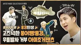[ENG JPN CHN KRN Sub] ARTIST-MADE COLLECTION 'SHOW' BY BTS - RM (with SUGA, j-hope, Jung Kook)