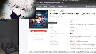 внезапный просмотр аниме во время катки от skywhywalker