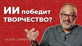 Победит ли человека искусственный интеллект? Мнение каббалиста