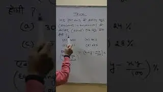 How to find Equivalent discount l Vedic Maths l Vedic Maths Trick