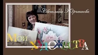 Мои рисунки и картины о ЖИВОТНЫХ