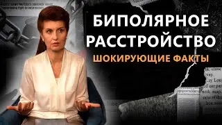 Биполярное расстройство и массовые расстрелы в школах. Шокирующие факты