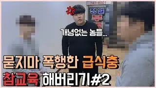 길가는 할머니 묻지마 폭행한 급식충...진짜 패고싶다...(홍정우 허재)