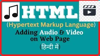 Adding audio and video in web page | insert audio and video in web page | audio in html5 | in hindi