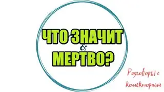Страшилки про коллекторов |Коллекторы |Банки |230 ФЗ| Антиколлектор|