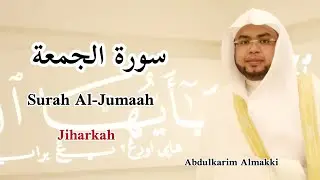 سورة الجمعة Surah Al-Jumaah (Jiharkah) Abdulkarim Almakki
